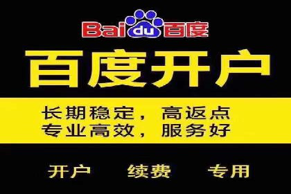 百度信息流广告开户：看这家企业如何抓住机遇