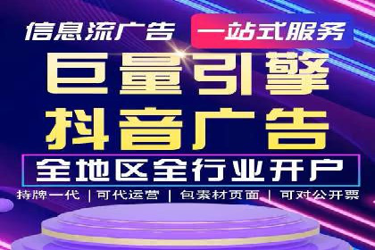 深度解析XX平台的信息流广告投放技巧